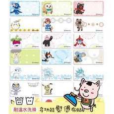 寶可夢 太陽&月亮 姓名貼 燙布貼 3*1.5cm 81張 正版授權 幼稚園必備, 1個