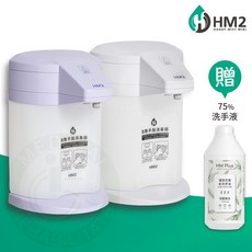 HM2 自動手指消毒器 ST-D01 贈送75%深層淨手液(茶樹) 自動感應洗手機 四段可調整水量(公司貨), 白色-加贈75%HM2-深層淨手液-茶樹
