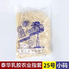乳膠指套 農業用 25號 小碼 100只裝, 1個, 均碼,農業指套27號 中碼1包