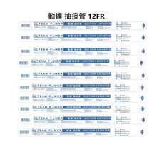 勤達 抽痰管(滅菌) 12FR-單條/入, 抽痰管, 1個, 12ml