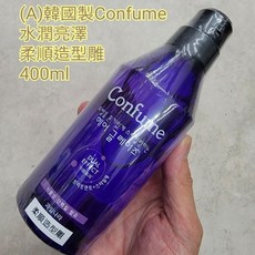 Confume 柔順造型髮雕, 1個, A韓國製造柔順造型雕400ml, 柔順造型雕