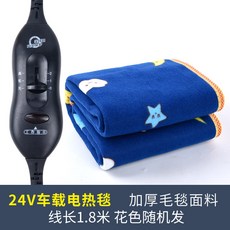차량용 전기장판 24v 차박 화물차용 트럭 열선 온열매트 전기요 쿠션, 1개, 24V 1.5x0.5m 벨벳 보험 업 꽃무늬