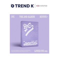 아이브 정규2집 앨범 REVIVE+ LOVED IVE 한정반, 1개