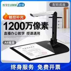 북 스캔 문서 자격등 신분증 복사기 디지털 문제집, 1200만화소 A4(소프트베이스)SD-1000