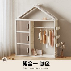 lilikoko 哩哩摳摳兒童衣帽櫃組合，多功能收納，環保材質，綠色/咖色/白色可選, 組合一 咖色, 咖色