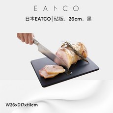 妝點家 日本EATCO 砧板 26cm 黑 聚乙烯砧板 托盤 餐廚用品, 1個