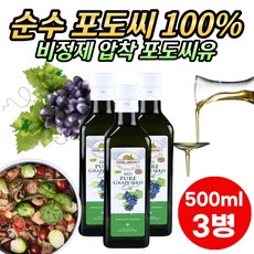 정제하지 않은 압착 포도씨유 포도씨기름 비정제포도씨유 발연점 높은 포도씨유 볶음 튀김 부침 요리용 포도씨유, 3개, 500ml