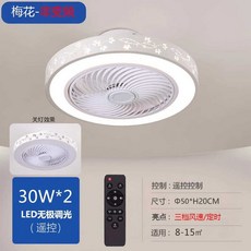 실링팬조명 씰링팬 거실등 간접조명 방등 서큘레이터, 50 매화-3단+리모컨+휠