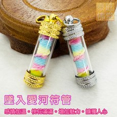 泰國佛牌親請 墜入愛河符管 感情加溫 桃花滿滿 增加魅力, 金色殼