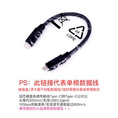 飯盒鋁合金SATATypeC 3.1 Gen1高速讀卡器 2.5吋SSD硬碟盒 攝影師推薦, 1個, 傳輸線