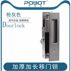 台灣下殺 趟門鎖木移門鎖推拉門鎖黑色室內書房陽臺廚房衛生間移動滑門鉤鎖, 槍灰色移門鎖不帶鑰匙, 1個