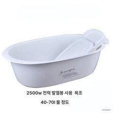 봉히터 돼지꼬리 열선 데우 2m선 히터 물데우는 물탱크, 장축형 2500W 50L, 기본 색상