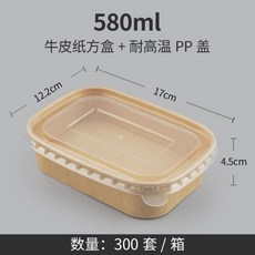 一次性牛皮紙餐盒，長方形飯盒，適用於輕食、沙拉、外賣便當、野餐, ⊙580ml+pp蓋(300套）--13, 1個