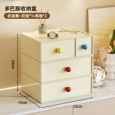 嗨購 多巴胺入戶玄關收納盒 整理門鑰匙擺件 化妝品桌面抽屜式儲物置物架, 奶油色-單抽*2+雙, 1個