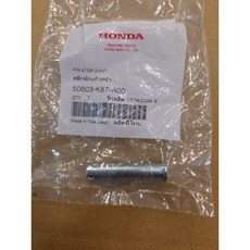 HONDA 腳踏 踏板 插銷 PIN 50603-K87-A00