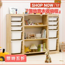 兒童實木書架繪本架 寶寶玩具收納架 大容量抽屜式置物架, 抽屜式單排八層,松木板厚度1.7CM（包含收納盒）