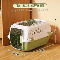 고양이 케이스 반려동물 케이지 하드 이동 가방 강아지, 1개, 선루프형 S 아보카도그린 4.0kg