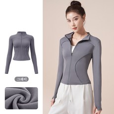 여성 가을 겨울 집업 운동복 요가복 필라테스 런닝복 헬스복 여성용 기모자전거의류 조깅복 상의 자켓 트레이닝 스포츠 활동용, 그레이