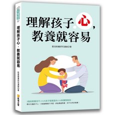 凱信企管 理解孩子心，教養就容易『魔法書店』親子教養書籍, 凱信教養研究連線