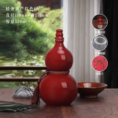 複古密封陶瓷葫蘆酒瓶 傢用白酒瓶, 1個, 一斤葫蘆 紅色 +繩子+透明收縮膜