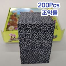 미마루 월드 자석블록 확장판 200pcs 자석블럭 리필 세트, 1세트, 조약돌 200pcs