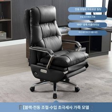 리클라이너 의자 블랙 안마 PC방 마사지 체어 사무용, 블랙 전동 마이크로화이버 가죽