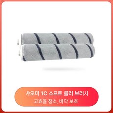 필터 어댑터 부품 브러시 거치대 진공청소기 HEPA, 기본 모델명/품번, 샤오 미 1CK10 그레이 롤러 2개