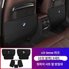 뒷좌석 대시보드 커버 인테리어 장식 센터 패널 보호, 2018-21x3 X4 블랙, 기본 차종
