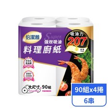 倍潔雅 Super 強效吸油 料理廚紙 吸油力 207 90組, 6個, 90張