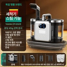 패브릭 스팀청소기 고온 살균기 카페트 얼룩 살균 핸디 스팀기 청소기 분사기, 스팀형 100 대흡입 1650W 및, 기본 모델명/품번
