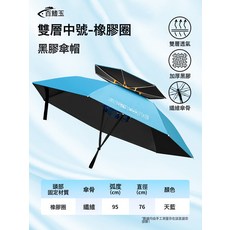 遮陽頭戴式雨傘釣魚傘帽頭頂帽子帶頭上的斗笠遮陽防曬專用頭傘帽