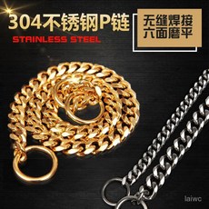 廠家直發寵物項圈中大型犬狗狗頸圈狗鏈子 磨平拋光304不銹鋼狗繩P鏈 FE5L, 本色,4.0mm*長65cm, 1個