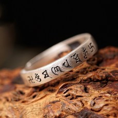 불교은반지 절 선물 용품 옴마니반메훔 육자진언 행운 사업운