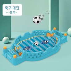 어린이 테이블 풋볼 테이블풋볼 보드게임 슈팅 골대, 파랑 (23.1x12.5x3cm), 1개