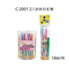 Pencom 尚禹, C-2001 2入胖胖彩虹筆-18組