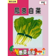 【野菜部屋】鳳京白菜種子 F07 生長快速, 1包