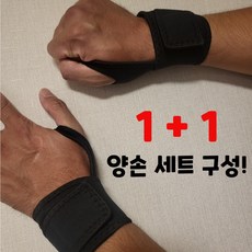 더모은 양손 압박 손목 보호대
