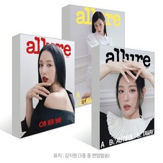 allure 얼루어 A형 (월간) : 7월 [2026] : 표지 : 김지원 (3종 중 랜덤발송), 두산매거진, 두산매거진 편집부