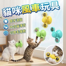 貓咪風車玩具 寵物益智轉盤玩具, 藍色, 1個
