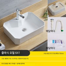 직사각 세면기 탑볼 세라믹 화이트 내구성 실용 다용도 활용, 641 드래곤 헤드 배수구