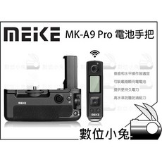 MEIKE MK-A9 Pro 電池手把 適用於 Sony A7R III A7R3 A9 垂直手把 遙控器, 1個
