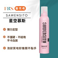 髮克希 星空慕斯 造型品 抓捲專用 280ml, 1個