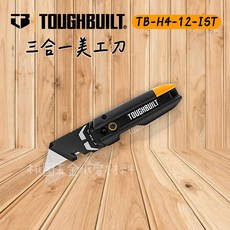TOUGHBUILT 三合一美工刀 TB-H4-12-IST, 1個