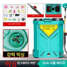 고압농용 리튬배터리 배낭식 무선 충전식, 20L 4단 스위치 20Ah 교반