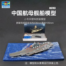 항공 모함 조립 도구 박스 대형 선박 조립도구 1 밀리터리 해군 1/700 군함 전함, 1 80502 옛 엔터프라이즈 모델, 1개