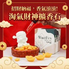 淘氣財神爺 擴香石 香氛石 招財擺飾 開運小物
