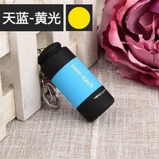 臺灣出貨 迷你手電筒led強光家用USB充電瞳孔筆燈便攜式學生小手電鑰匙扣燈 EB4Y, 黃光-天藍色, 1個