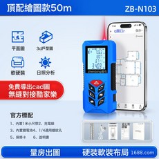 歐小匠激光測距儀紅外線高精度電子尺熱銷測量尺, 1件, 大屏可繪圖：50米測距+十字標線+CAD繪圖+1米鋼捲尺+雙:如圖