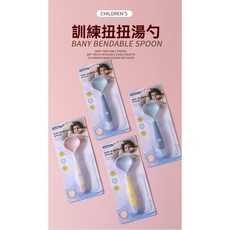 寶寶學吃飯訓練自主進食勺子 嬰兒輔食勺 可彎曲大湯勺 兒童餐具 幼兒訓練湯匙 兒童訓練勺, 藍色, 1個