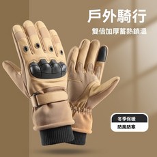 騎行手套 冬季戶外摩托車加厚保暖機車手套 可觸屏 加絨 開車手套, 軟殼全指加絨加厚 -- 沙色